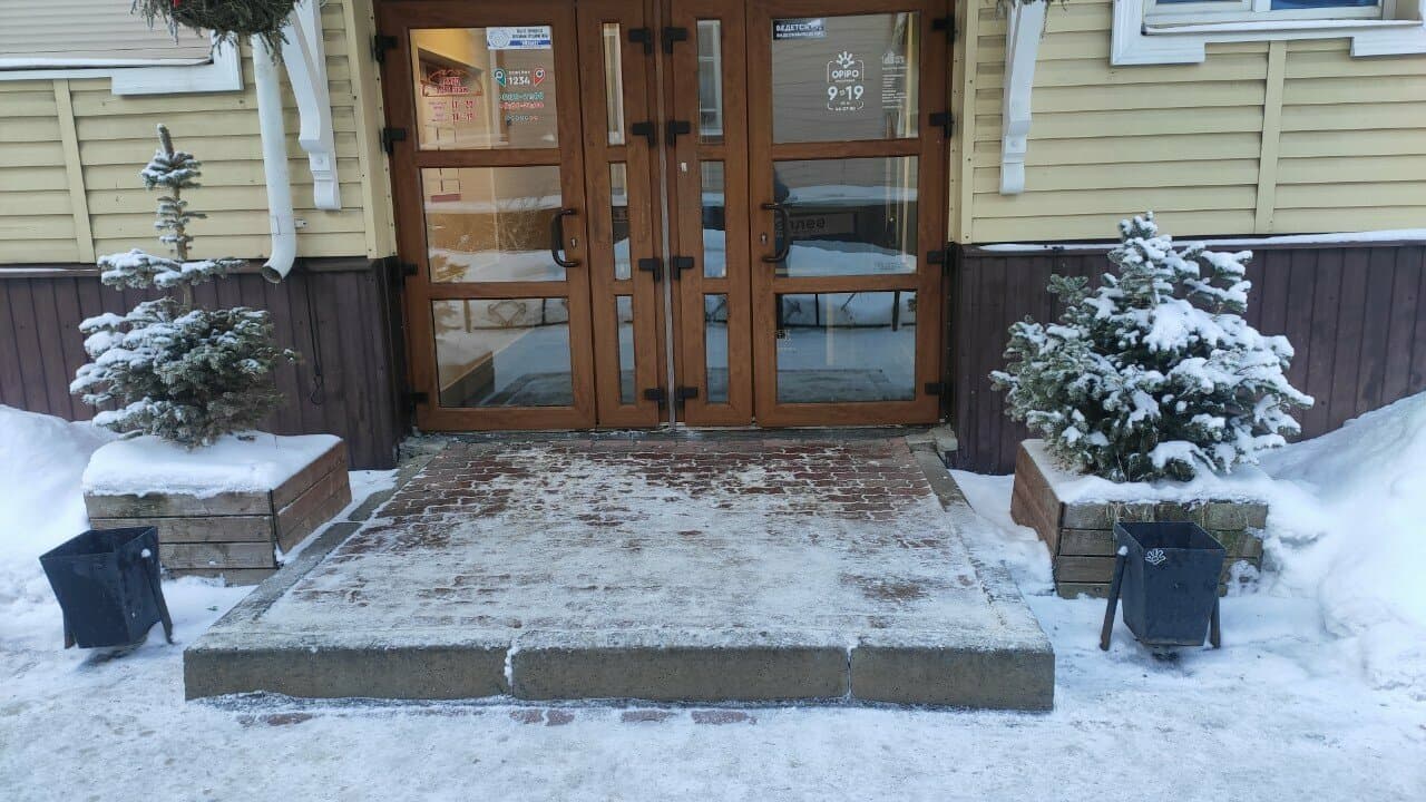 Работа