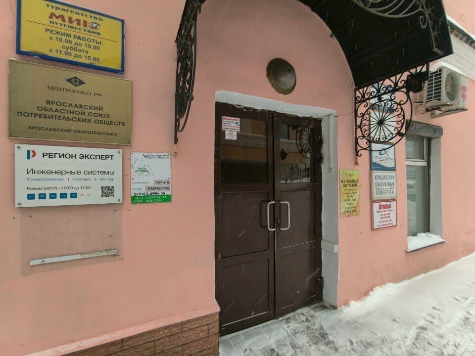 Работа