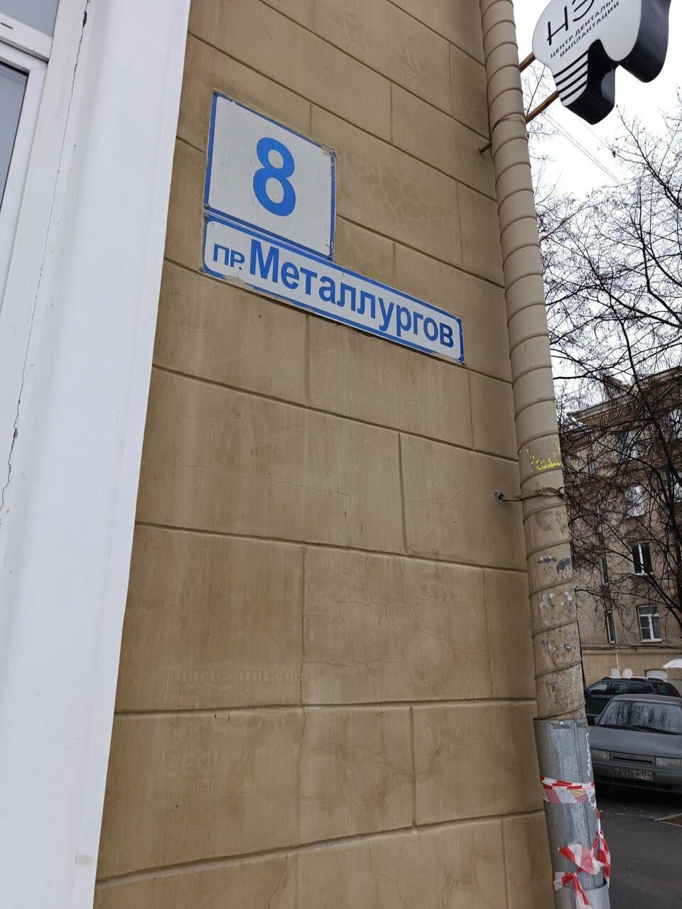 Работа