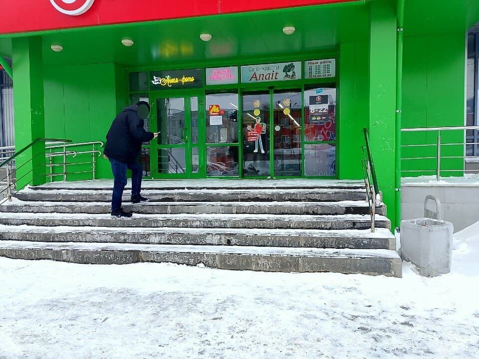 Работа