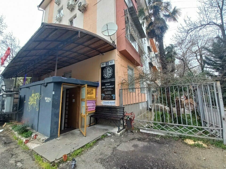 Работа