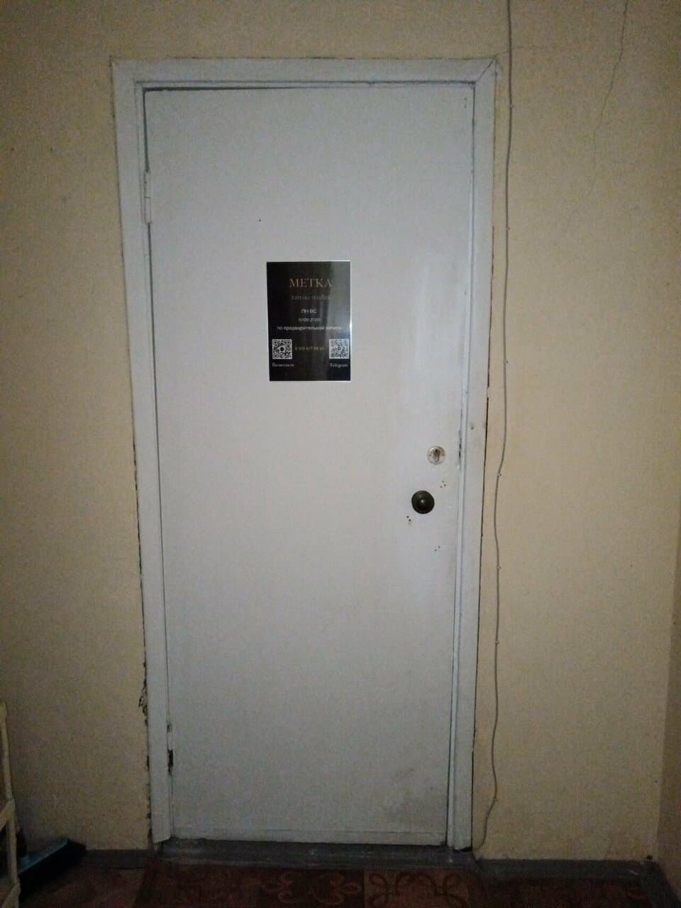 Работа