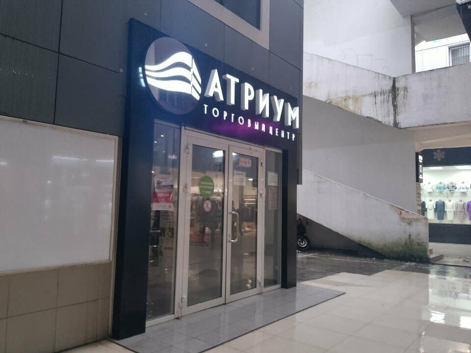 Работа