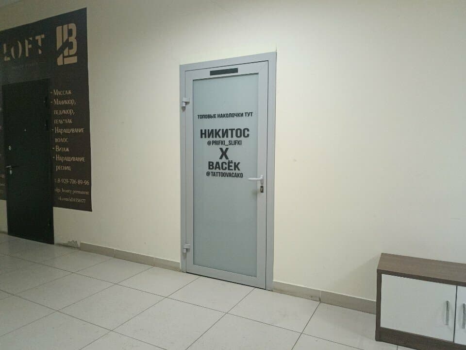 Работа