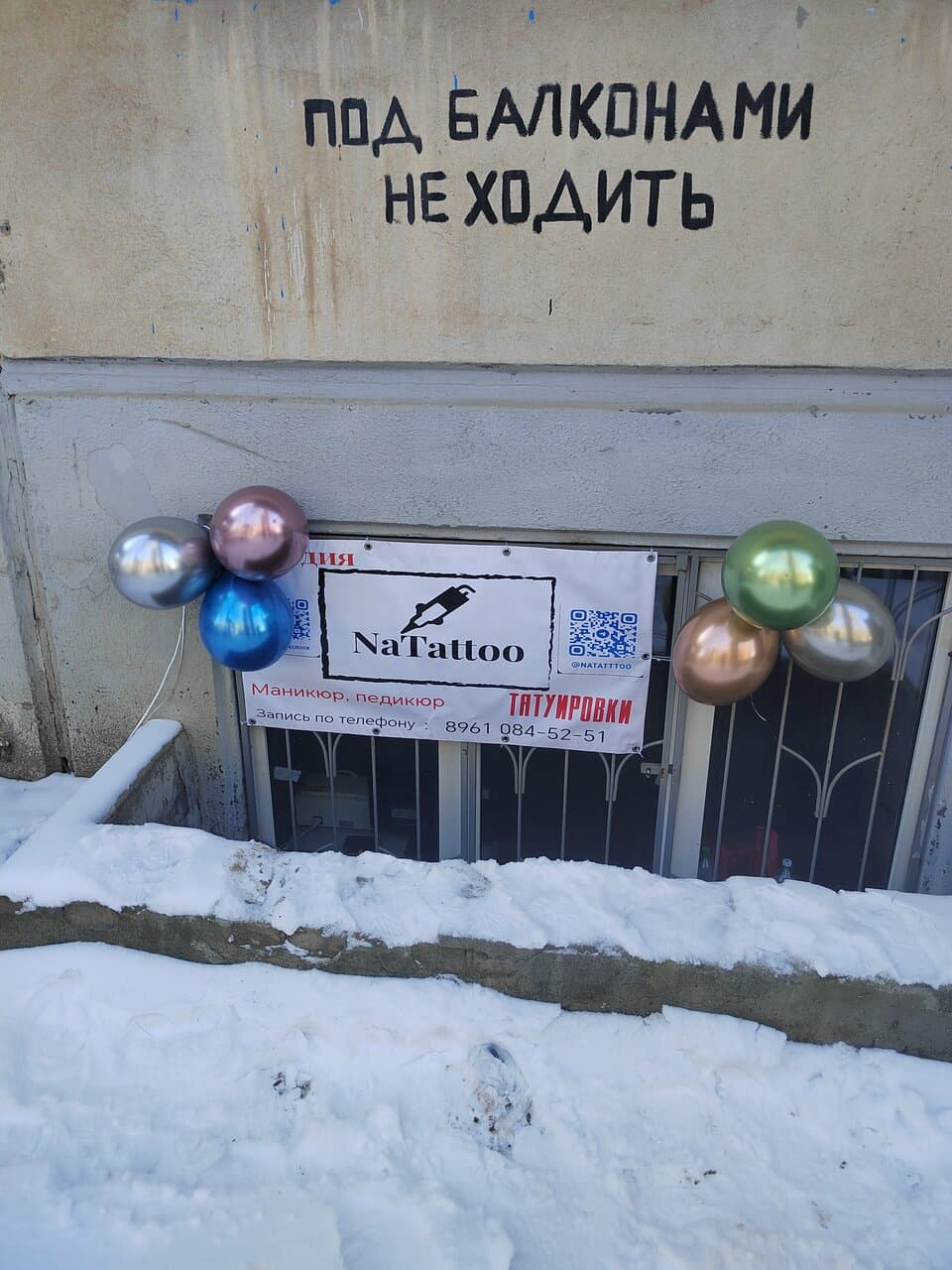 Работа