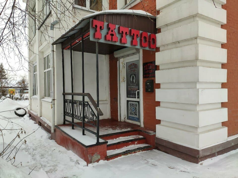 Тату Ручей