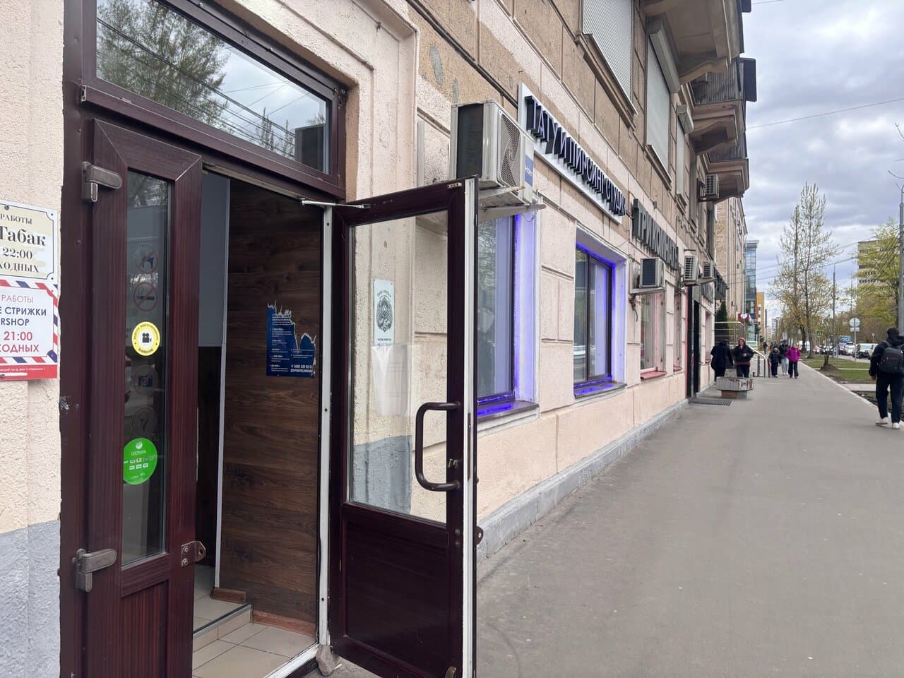 Работа