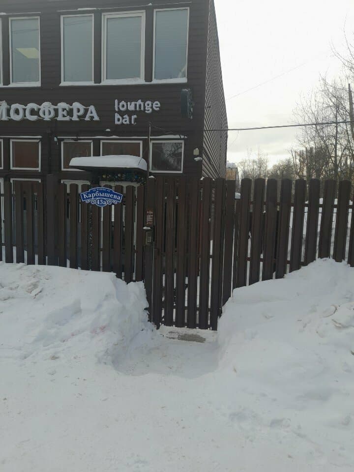 Работа