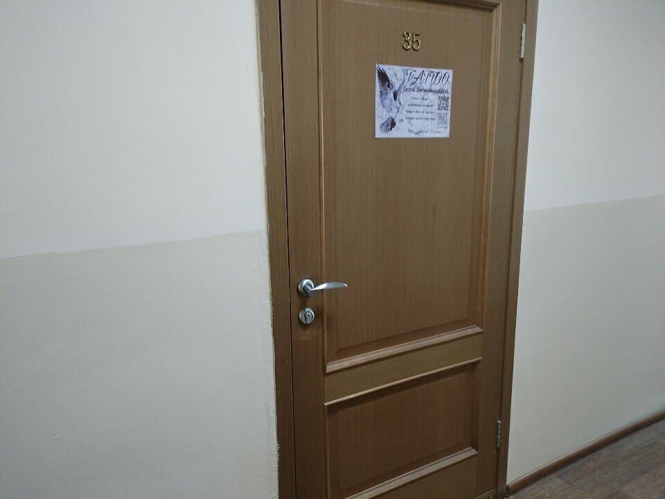 Работа