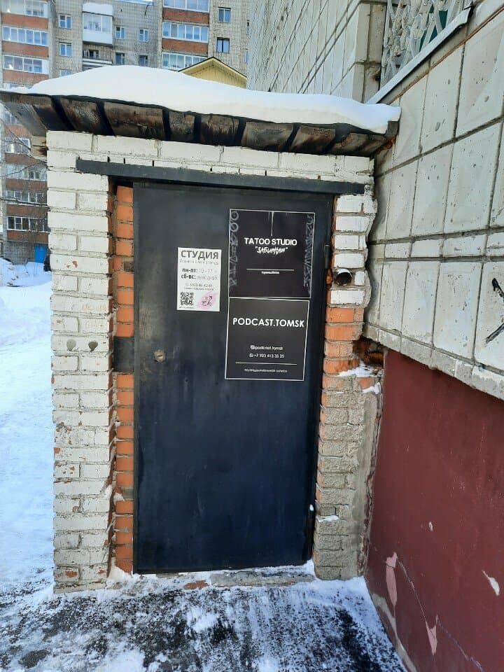Забивная