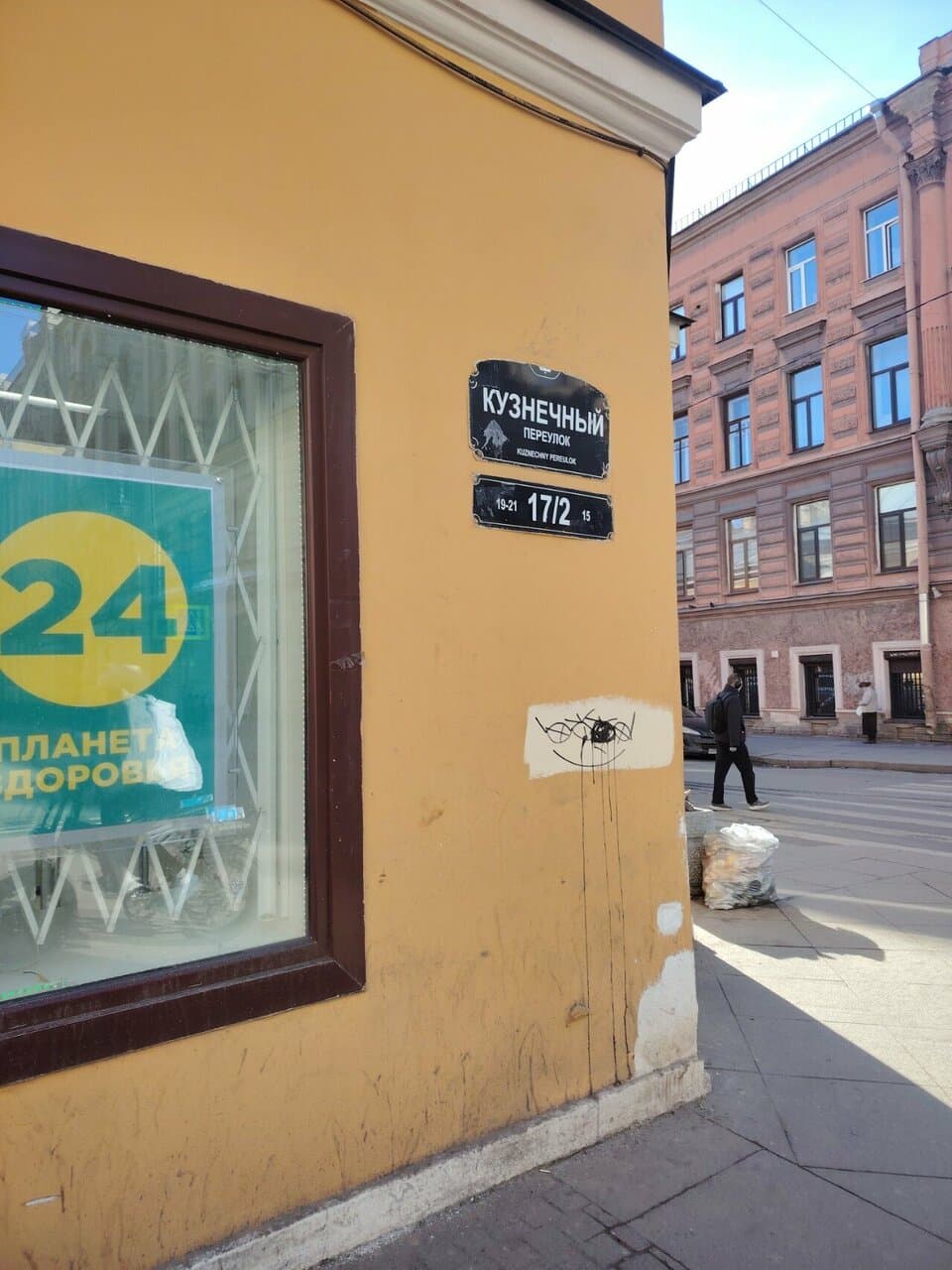 Работа