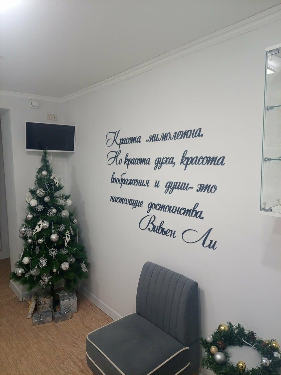Работа