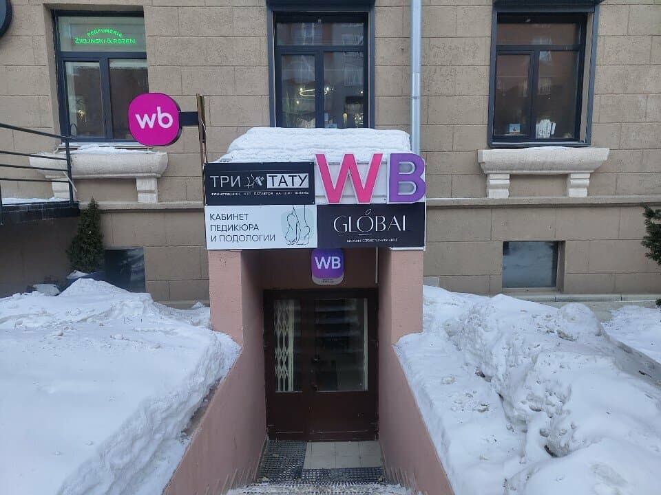 Работа