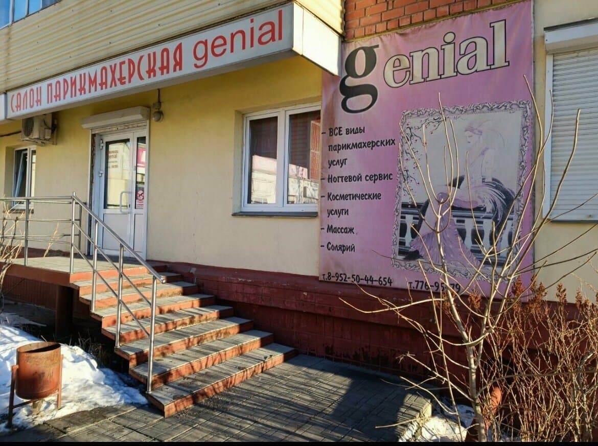 Работа