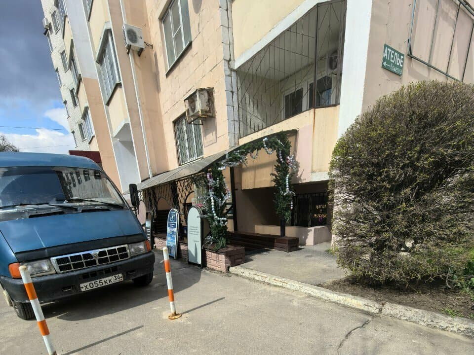 Работа