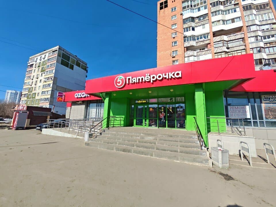 Работа