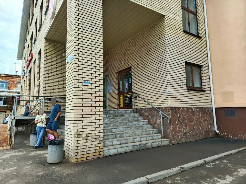 Работа
