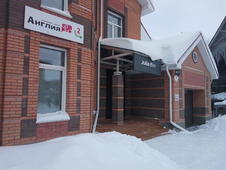 Работа