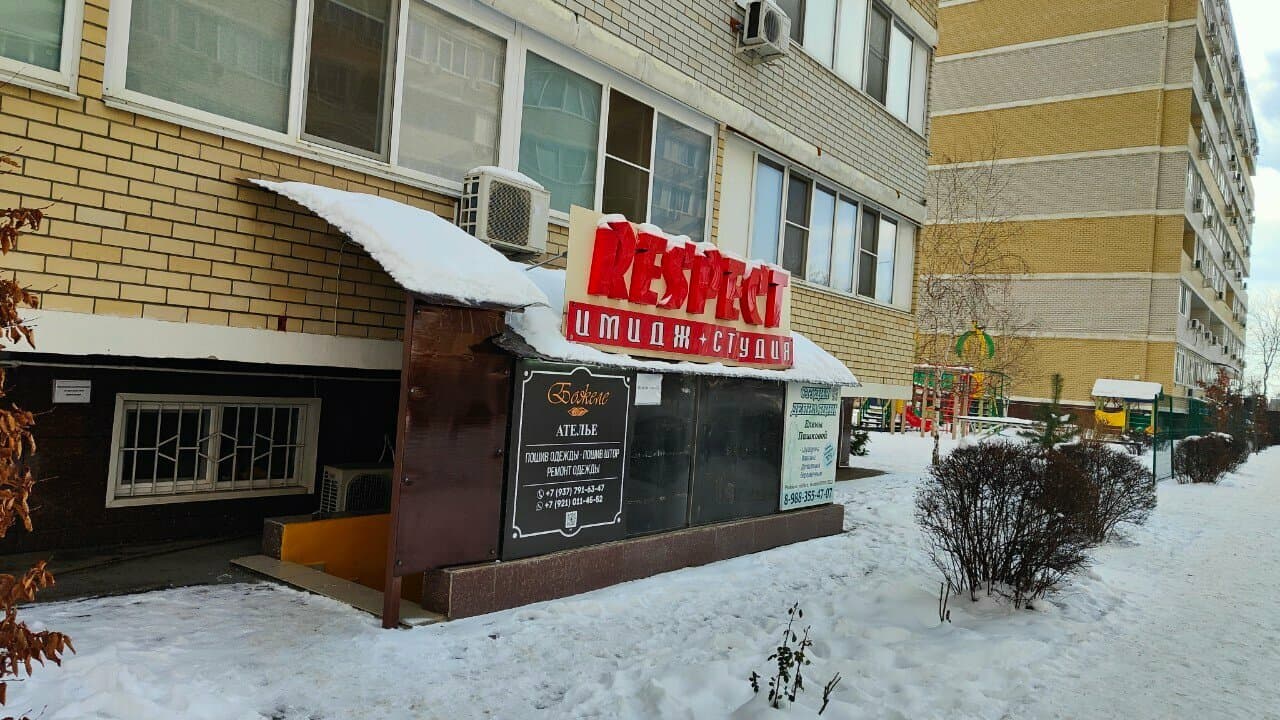 Боль Тату