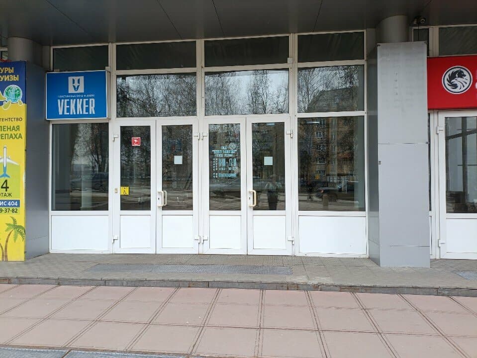 Работа
