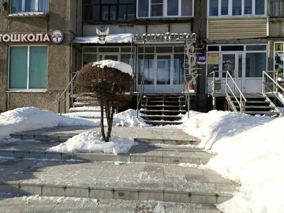 Работа