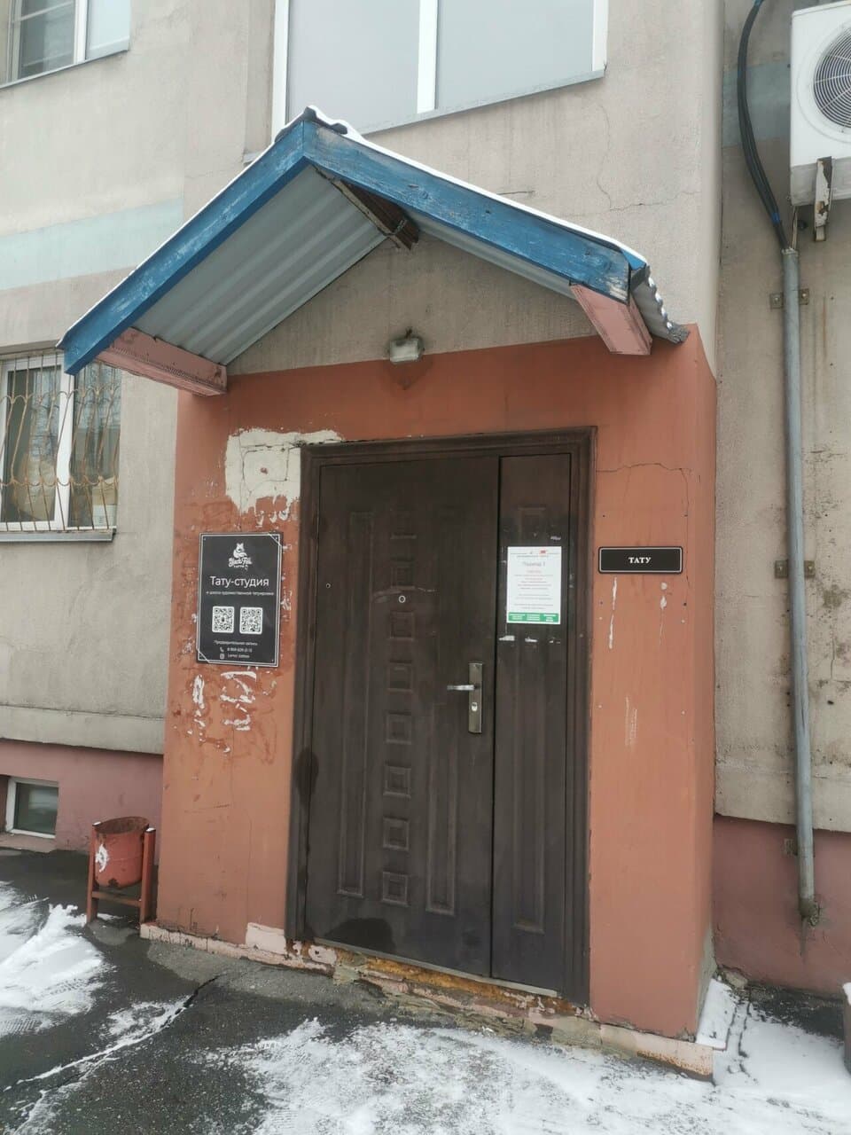 Работа