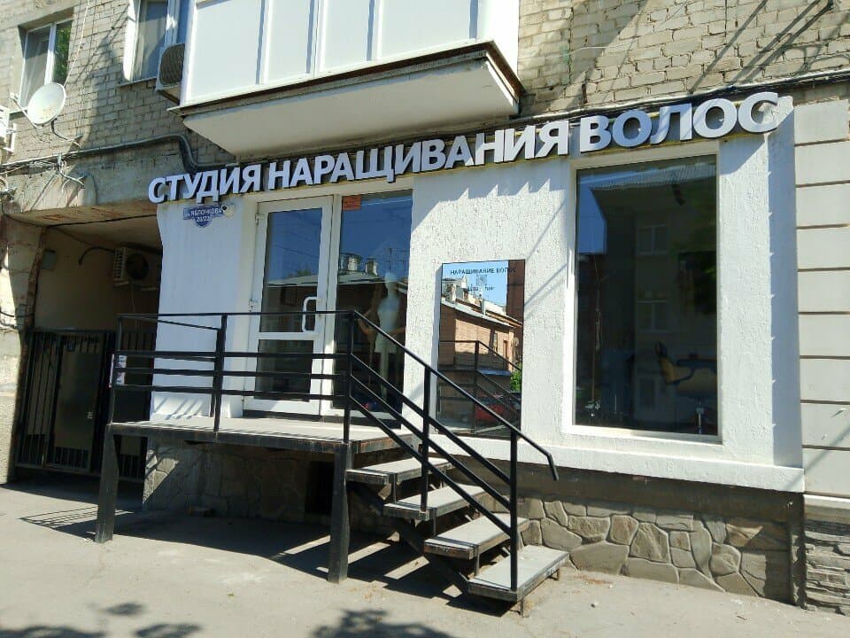 Работа