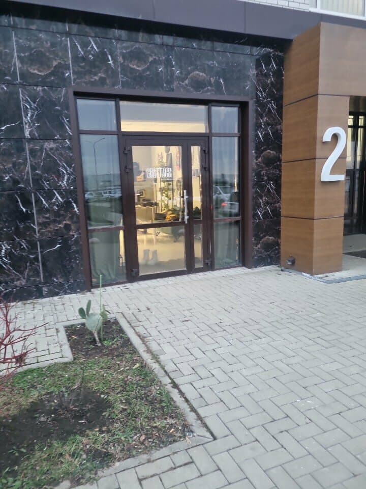 Работа