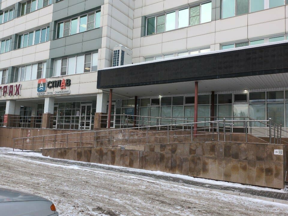 Работа