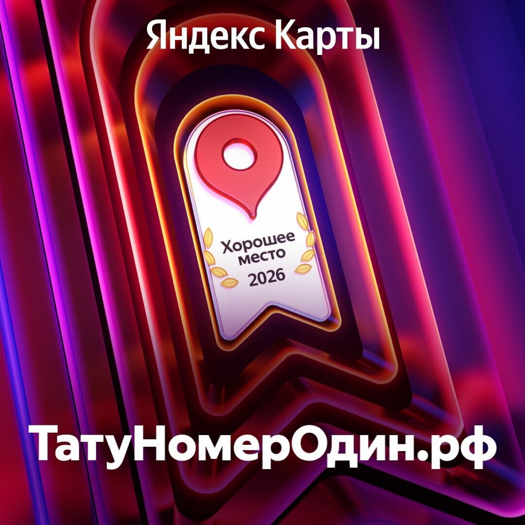 Работа