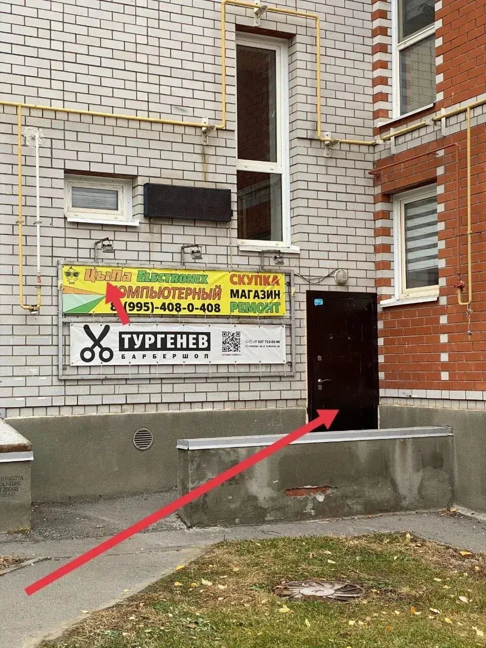 Работа