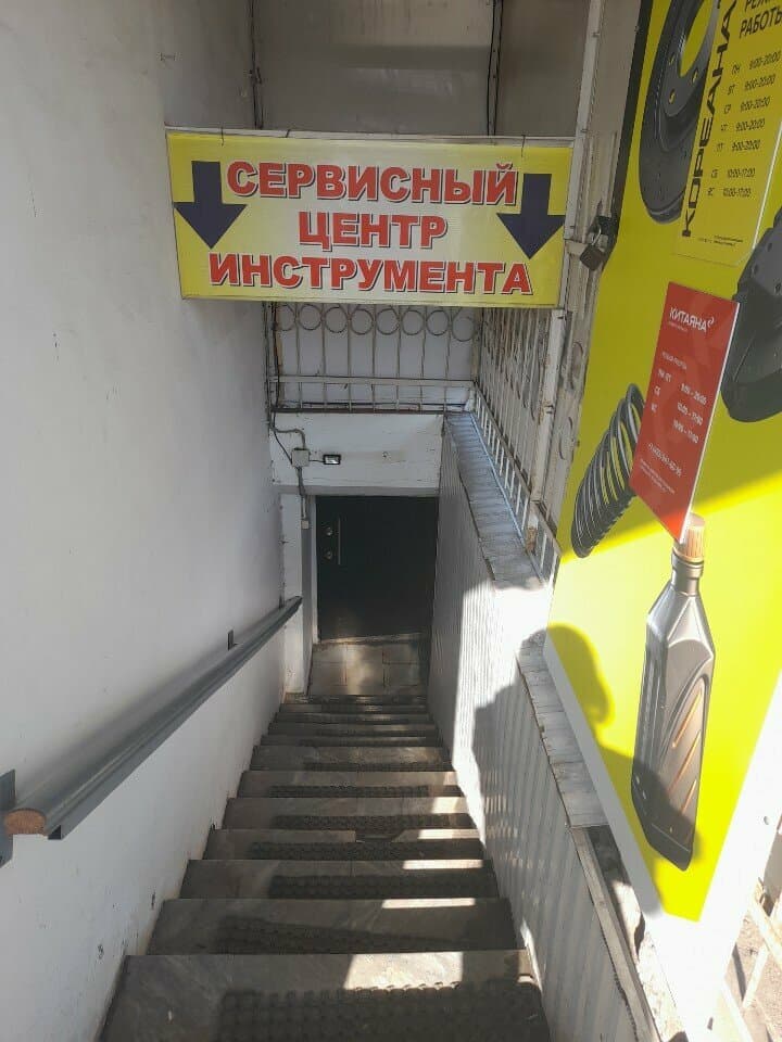 Работа