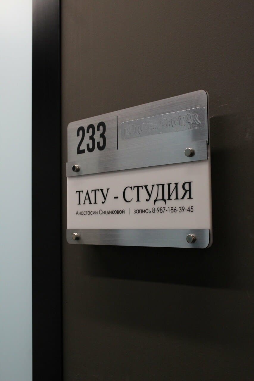 Работа