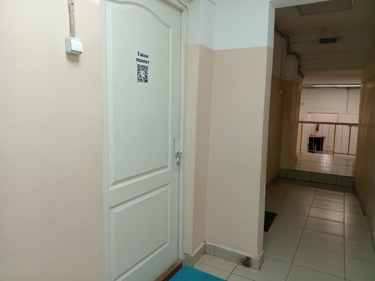 Работа