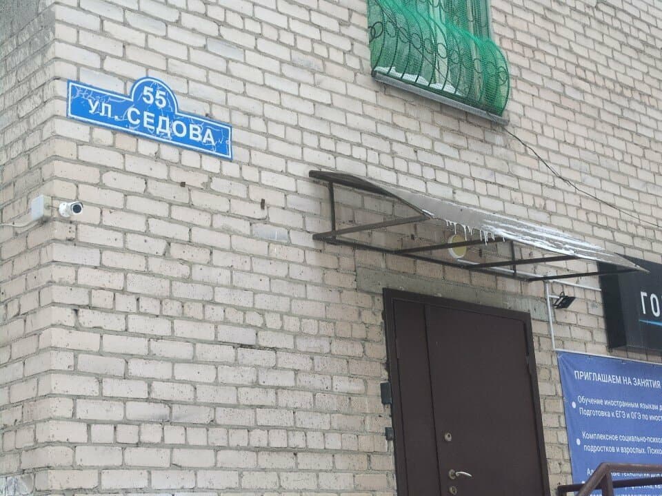 Работа