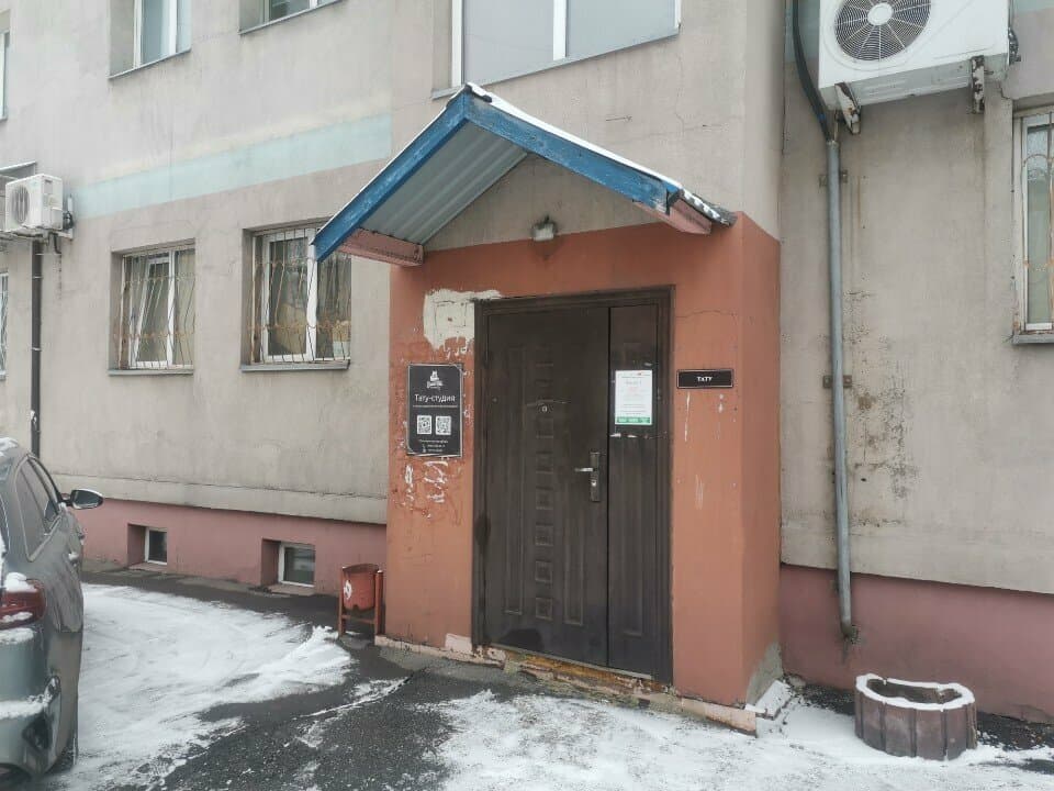 Работа
