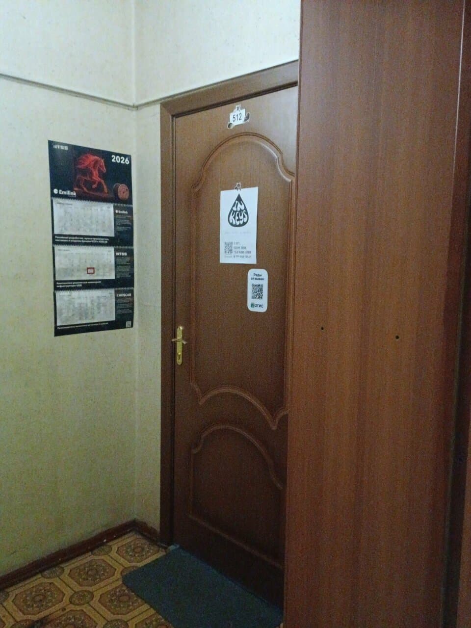 Работа