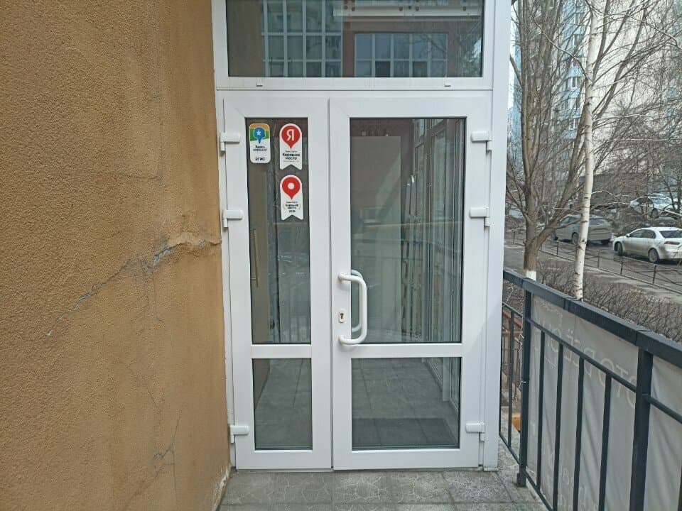 Работа