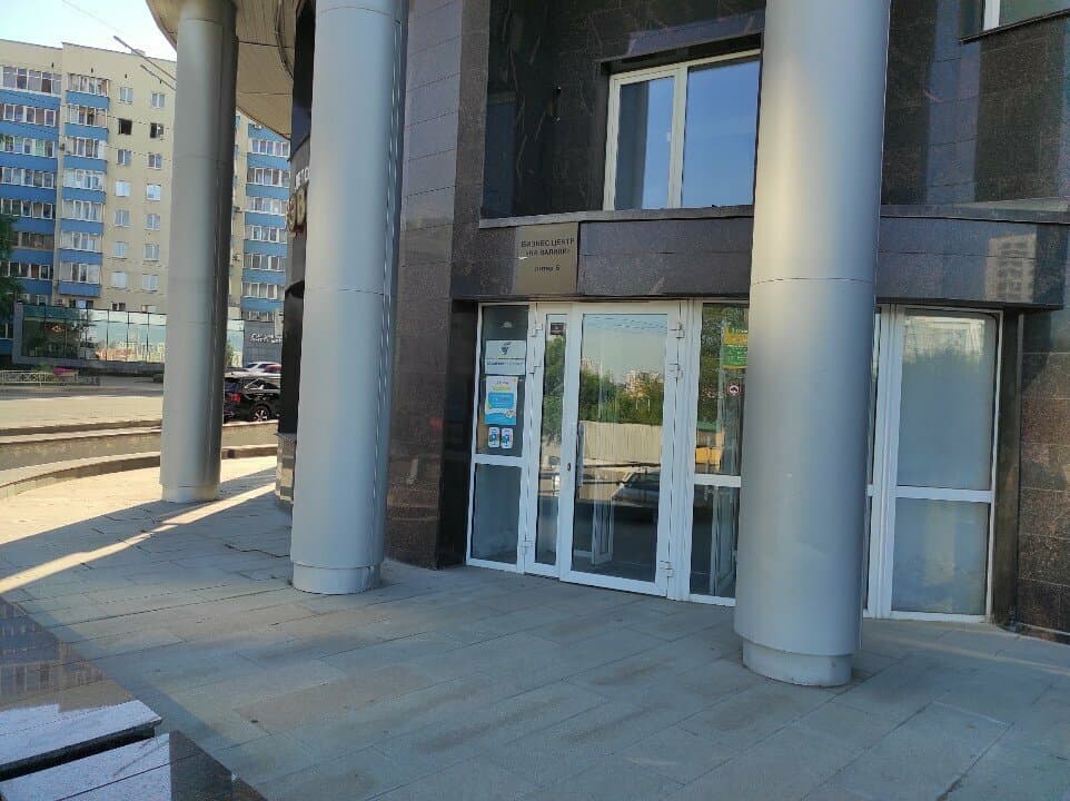 Работа