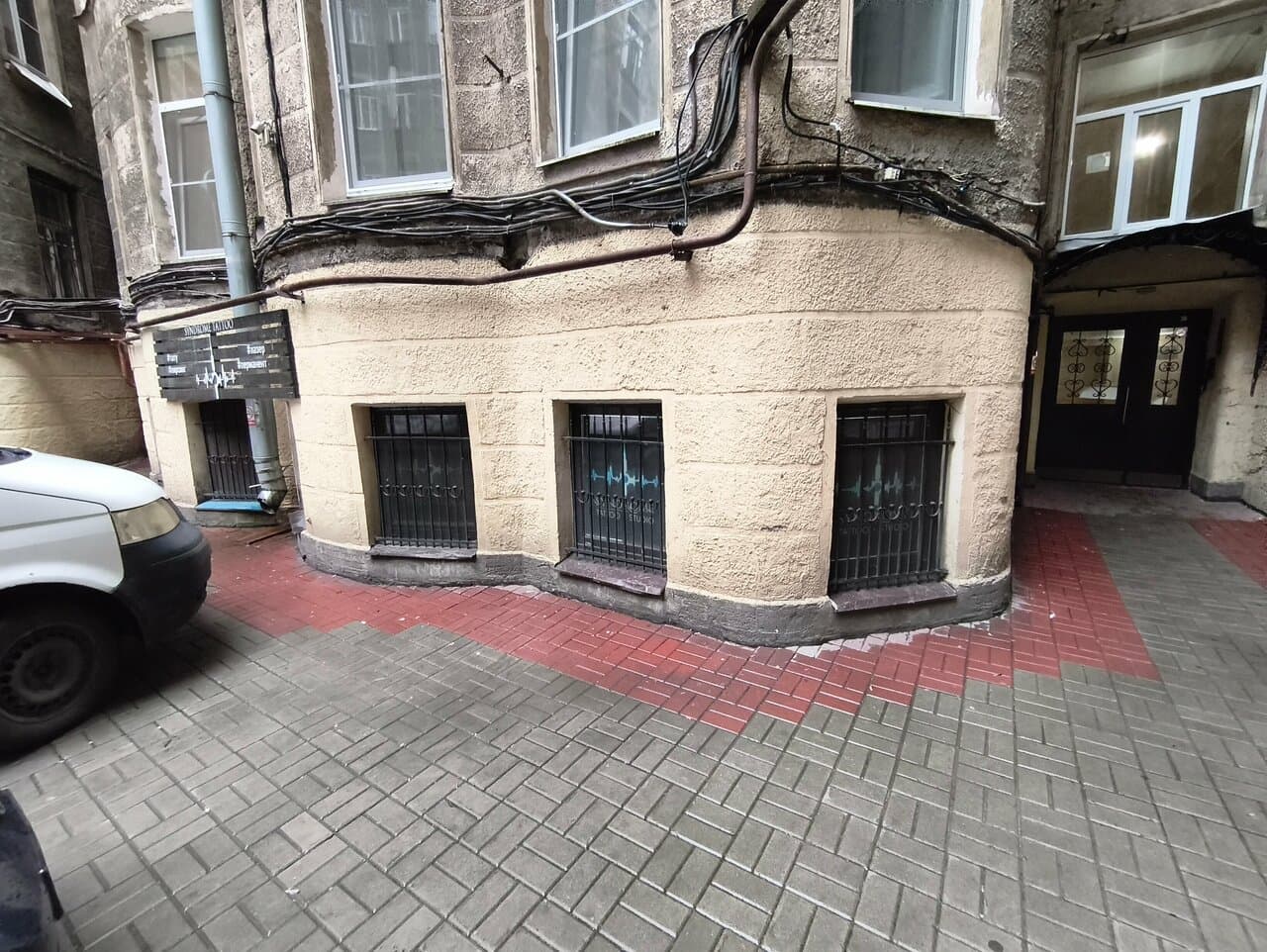 Работа