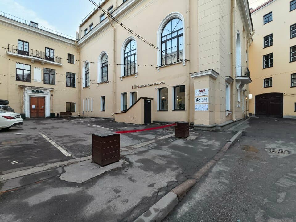 Работа