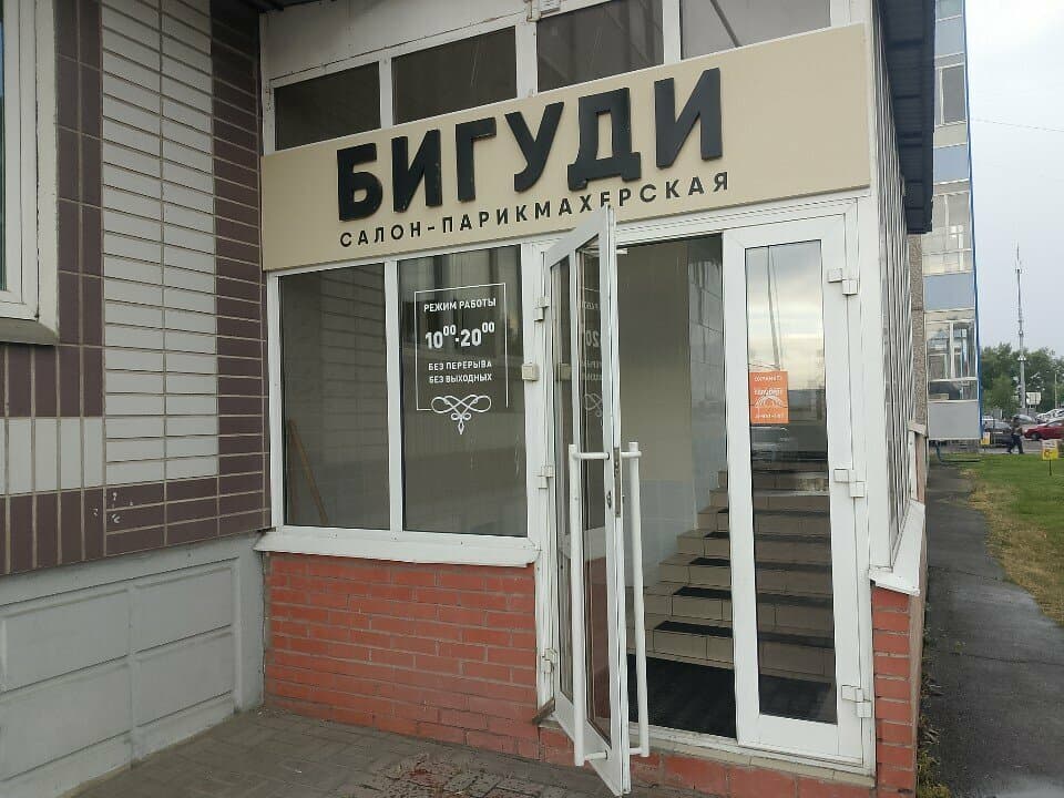 Работа