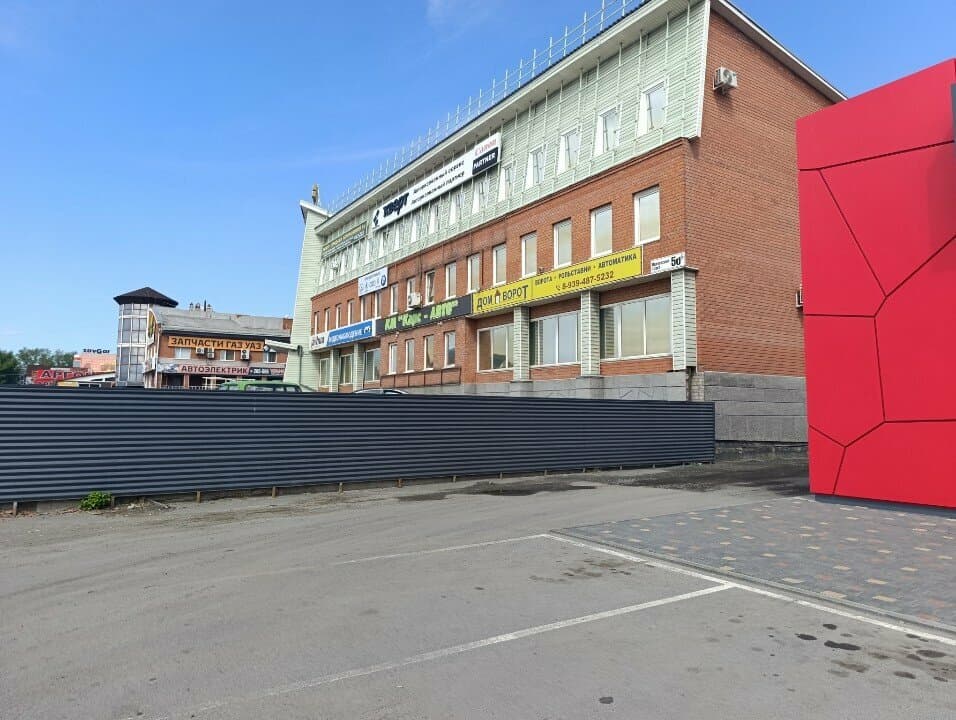 Работа