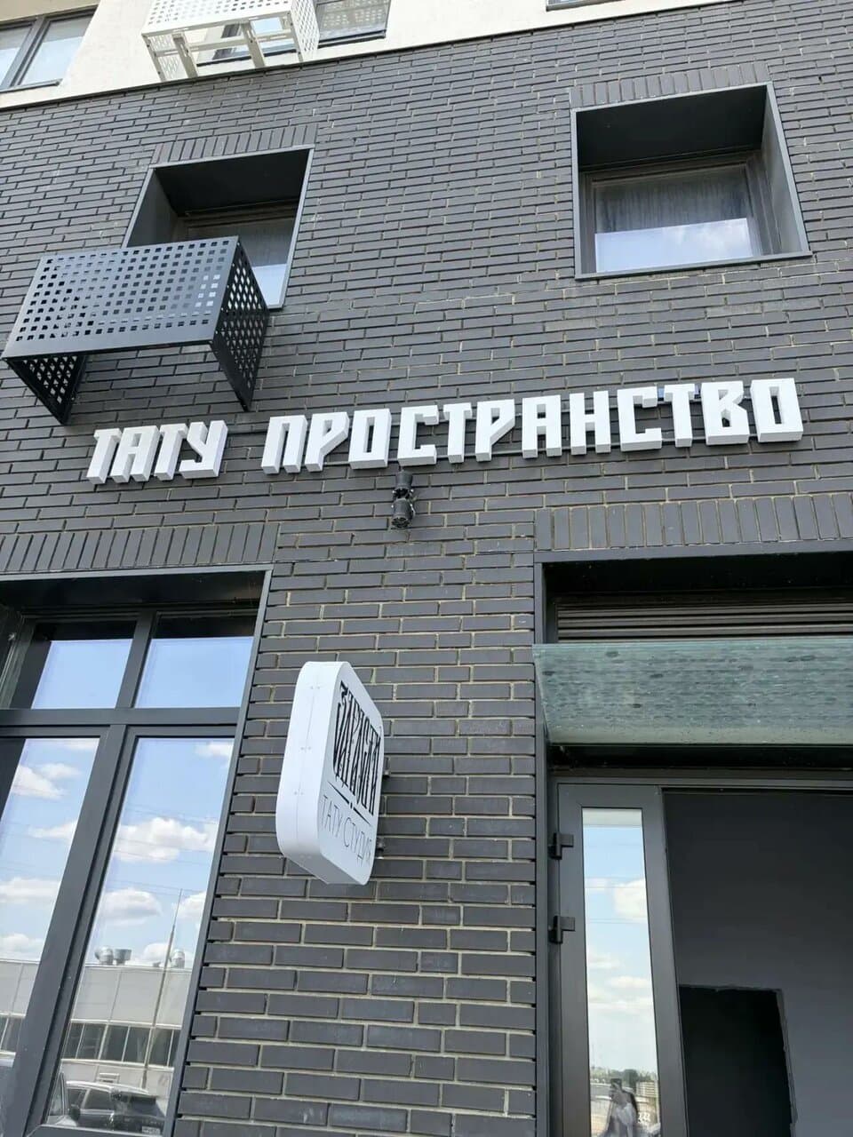 Работа