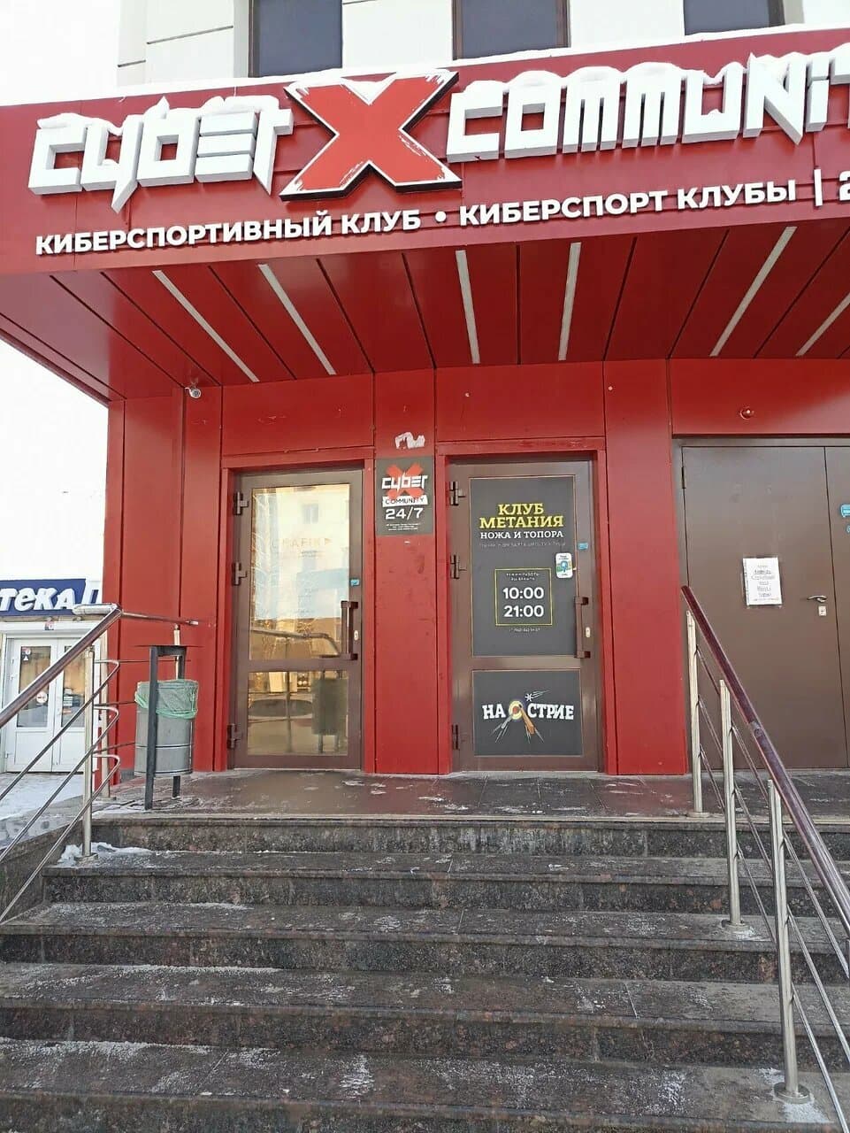 Работа