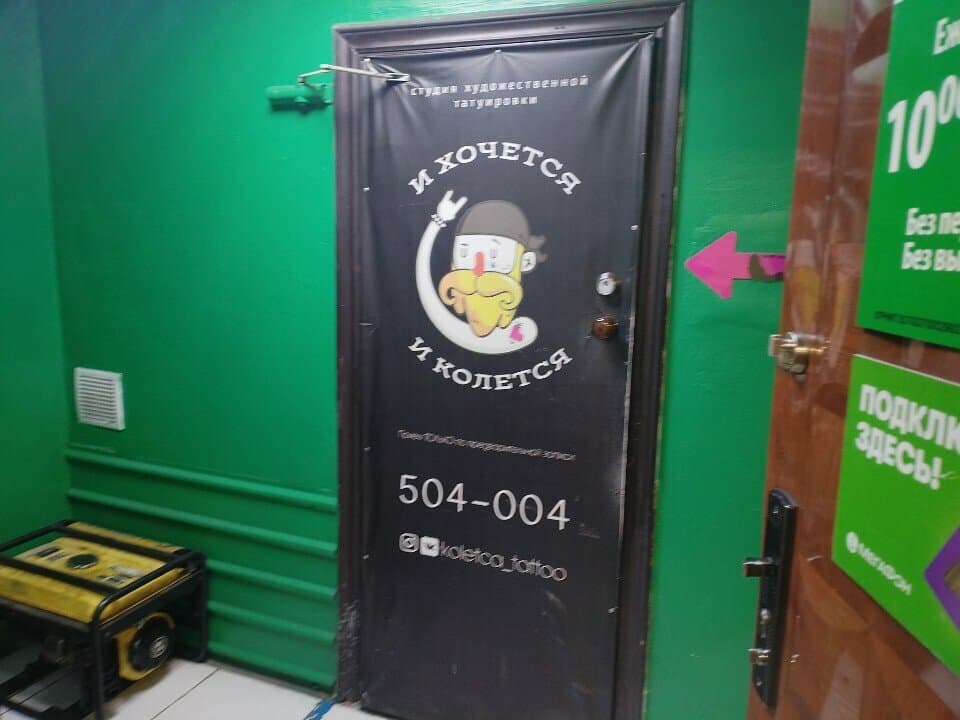 Работа