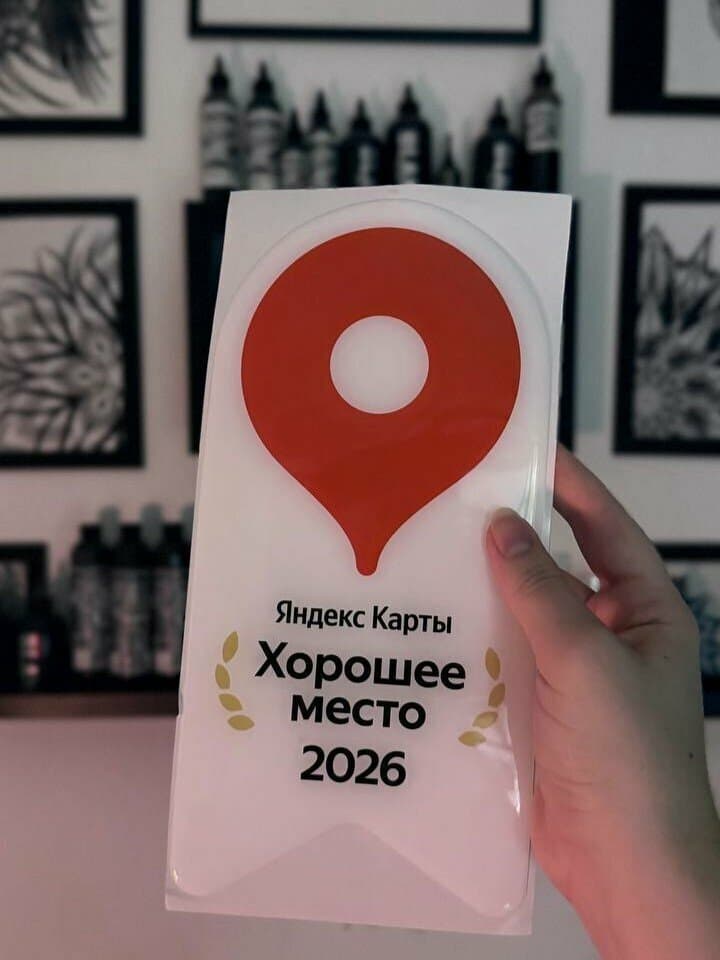 Работа