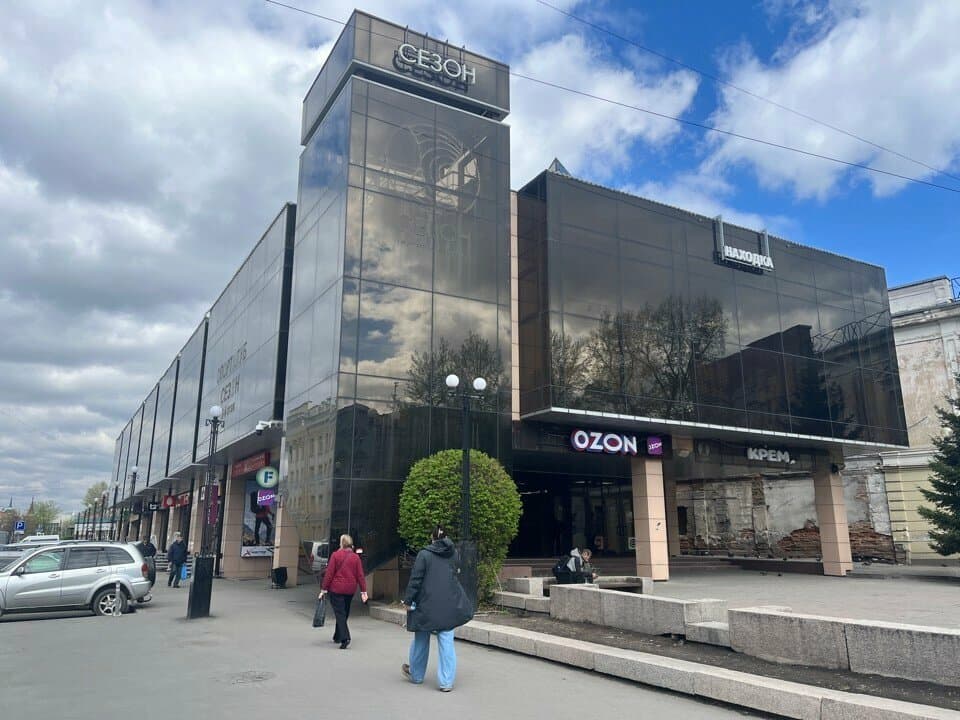 Работа
