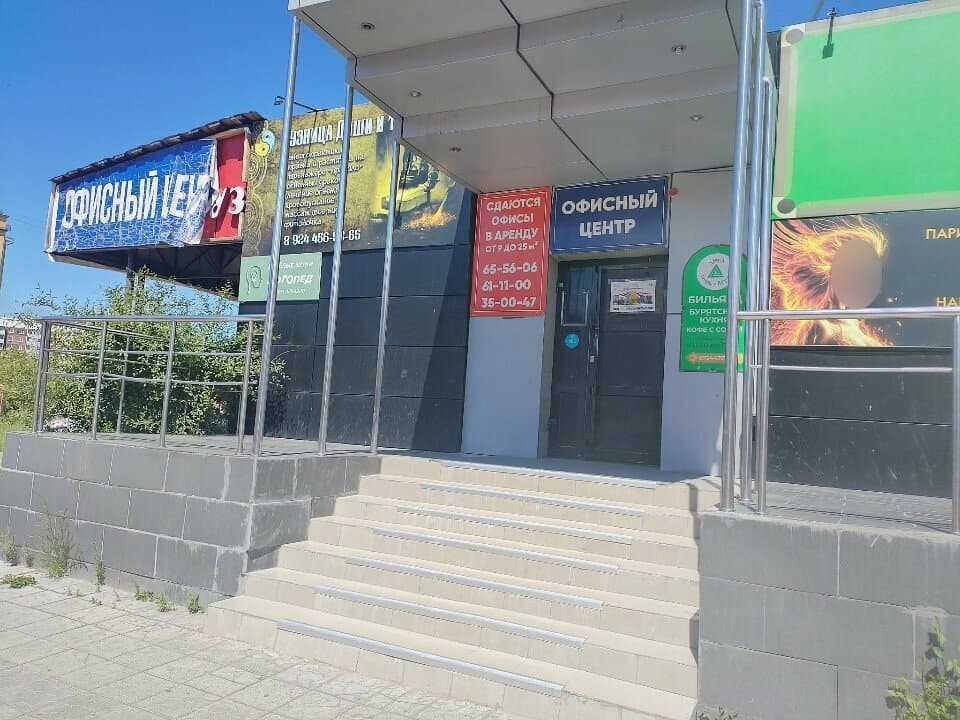 Работа