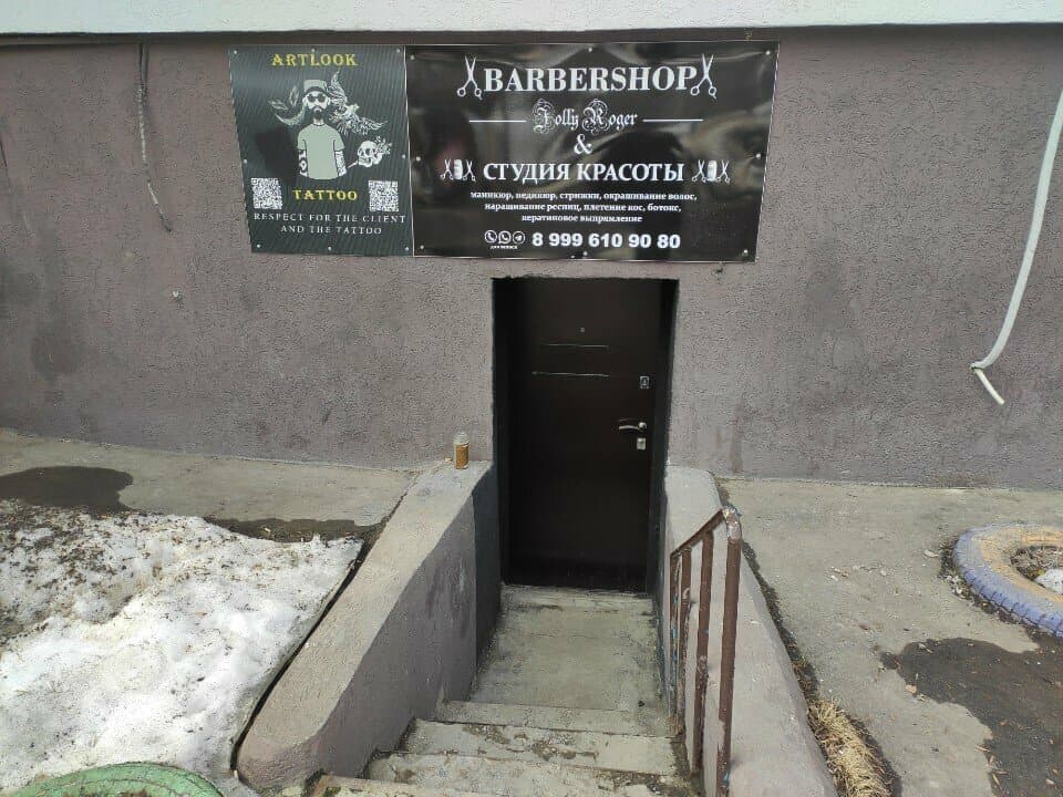 Работа